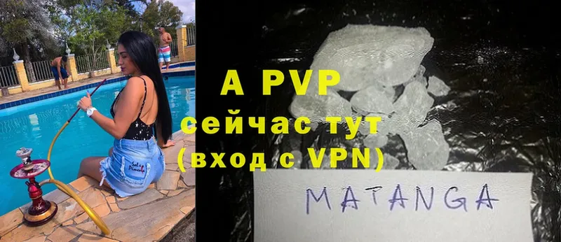 Alfa_PVP VHQ Павловск