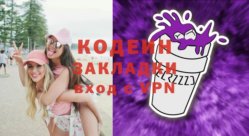 Codein Purple Drank  хочу   KRAKEN ссылка  Павловск 