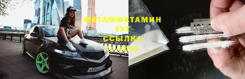 где продают наркотики  Павловск  МЕТАМФЕТАМИН витя 